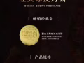 想给国内朋友亲人送异国榴莲月饼的朋友看过来