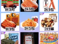 中國零食特價批發零售，送貨到家