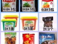 中国零食特价批发零售，送货到家