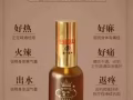 白云山植物精油