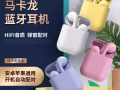 全新蓝牙耳机，全岛价格最低