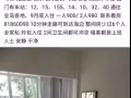 加东/马琳百列地区有超大阳台普通房