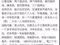 lorongchuan公寓普通房九月底入住！