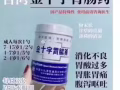 求购胃药