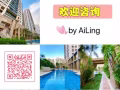 👍🏻 NOVENA●地铁出口公寓●BALESTIER 泳池公寓 / 马来西亚房东