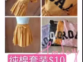 因回國店面不做了女裝清貨