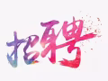 机械公司直招，不要中介费，不要介绍费