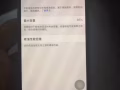出售一台苹果X