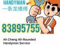 提供全岛24小时服务，水电维修，冷气清洗 维修。一站式服务！