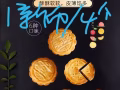 火腿肠，辣条，迷你小月饼