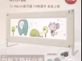 婴儿防摔栏
