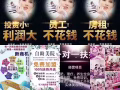新加坡招募创业美容师$5000-$10000以.对美业感兴趣的朋友请联系我.