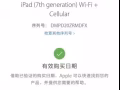 新平板7 generation 128GB WiFi +cellular$840