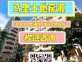 █ Orchard █ BALESTIER █ 泳池公寓 █