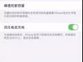 便宜出售iPhone 11 pro max