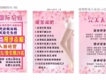 招聘美容院師$3000--10000