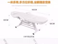 全新美容床