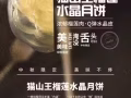 獨家Duria月餅與您相約在中秋佳節
