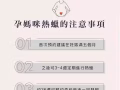 孕妈咪 巴西式除毛Waxing/各种部位除毛/热蜡除毛/绝不推销/绝对超值