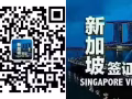 新加坡中介微信hansheng13