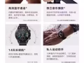 華為榮耀2運動手錶
