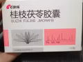婦科炎症用藥，需要的私