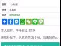 女兼职约的这个女生请加我