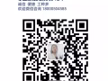 质检  月休8天1400-1600 综2200-3000 微信sm070304