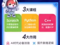 青少年1對1編程培訓