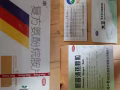 感冒药，试纸条