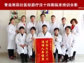 资深中医理疗师为您服务