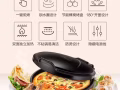 美的电饼铛