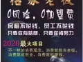 招聘美容師：3000-8000.時間自由.免費培訓