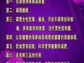 招聘美容師：3000-8000.時間自由.免費培訓