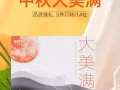 中秋月饼全新加坡最低价9.9一盒八枚！十多种口味、月饼礼盒供您选择，现货送货上门