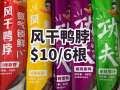 水果蔬菜零食