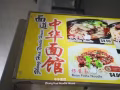 Bedok 中華麵館急招