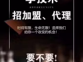 美容院招聘 全职 兼职 合伙人 统一手法 免费培训 月薪$3000-8000