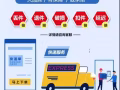 海运团送豪礼！你寄，我送！3公斤以内，免费寄