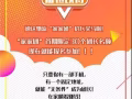 海运团送豪礼！你寄，我送！3公斤以内，免费寄