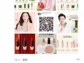 姬存希洗護，護膚，彩妝微信號LY1351550071