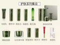 姬存希洗护，护肤，彩妆微信号LY1351550071