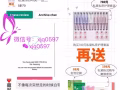 私黛 D女郎豐胸三件套買一送二