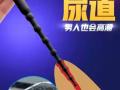 👄男士專用馬眼震動棒👄飛機杯 不一樣的刺激魏ljqhyx或ljqhyx6