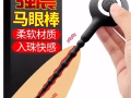 👄男士专用马眼震动棒👄飞机杯 不一样的刺激魏ljqhyx或ljqhyx6