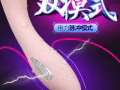 👄脉冲跳蛋👄脉冲震动棒👄不一样的调情体验微ljqhyx或ljqhyx6