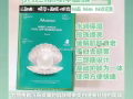 JM AHC 多種韓國正品直郵面膜