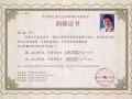 國禮畫家（花開富貴）劉廣金先生作品