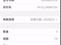 卖9.9成新苹果11