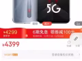 红魔5s